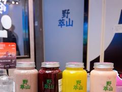 -野萃山·潮汕厚果汁(十亩地店)