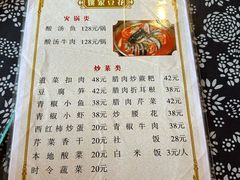 -姚家豆花