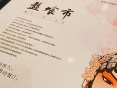 -盘飧市(春熙路店)