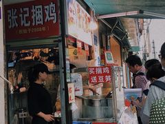 捆鸡-张记捆鸡(总店)