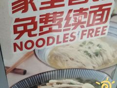 -家有好面(世博源店)