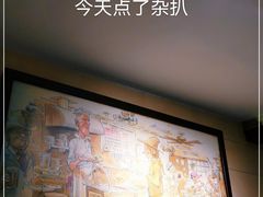 -开心果牛扒城(雍华庭店)