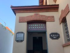 -青岛德国监狱旧址博物馆