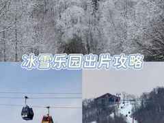 -长白山万达国际滑雪场