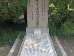 -宋庆龄陵园
