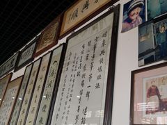 -东兴顺爆肚张