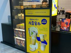 -混果汁(福田领展中心城店)