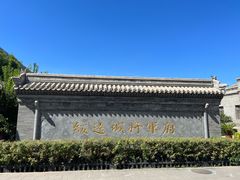 -内蒙古将军衙署博物院