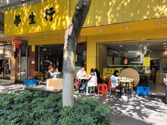 -华生行(大良店)