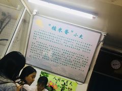 -糯米香(长江路店)