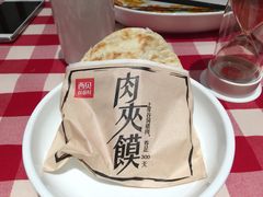 -西贝(宝乐汇店)