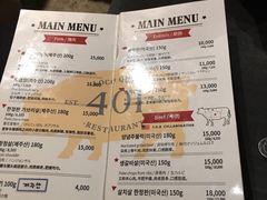 菜单-401餐厅(弘大店)