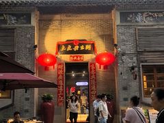 -大良毋米粥 · 粥底火锅(岭南天地店)