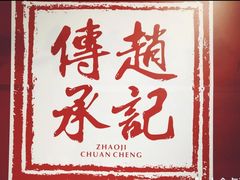 -老廣糖水铺(乐汇城店)