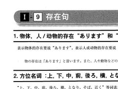 -学习谷日语培训日本留学·多语种外语教学(海淀人大分部)