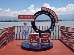 -西昌邛海湿地
