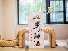 -乔曰Qiao Yue·茶咖局