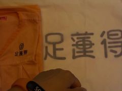 -足莲得·足道SPA(滨湖银泰店)