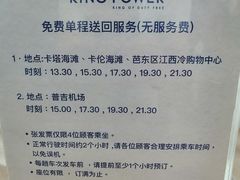 -王权免税店(普吉市区店)