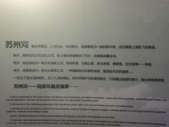 -苏州河梦清园环保主题公园