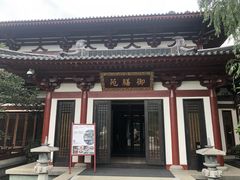 -西安华清御汤酒店