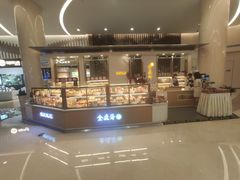 -清真全盛斋传统糕点(高新中大店)