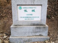 -龙泉峪长城