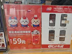 -DQ·蛋糕·冰淇淋(川沙东海岸店)