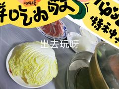 -鑫龙火锅(北园店)