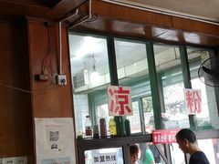 -洞子口张老二凉粉(文殊院店)