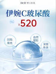 -Dr.U博士医疗美容医院