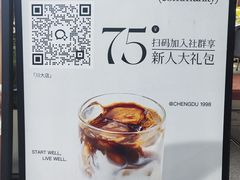 -良木缘咖啡西餐(川大店)