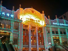 -海口骑楼小吃街