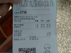 账单-LELECHA乐乐茶(上海五角场万达广场店)
