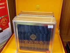 -宫品海参专卖店(黄浦老西门店)