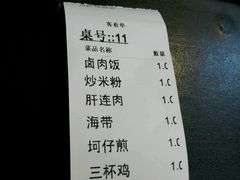 账单-古早人小吃店(黄河北路店)