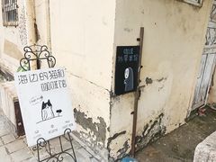 -海边的猫和咖啡馆