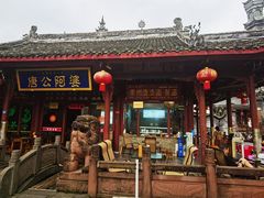-张醪糟(街子店)