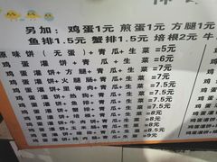 -神奇的香酥鸡蛋灌饼