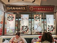 -甘记肥肠粉(马鞍北路店)