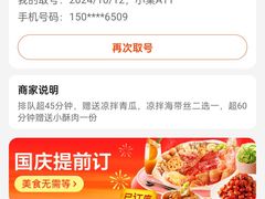 -同仁四季椰子鸡(海岸城天利店)