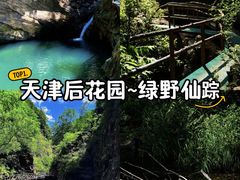-九龙潭景区
