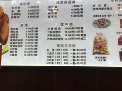 菜单-毛华美食(清扬路店)