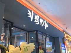 -非烤勿扰韩式自助烤肉火锅(龙岗万达广场店)