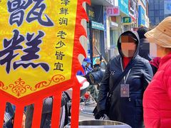 -好利来(桃源店)