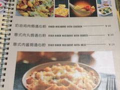 菜单-美思塔西餐厅.咖啡(新街口店)
