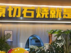 -5号公路美式石烧牛扒(惠济万达店)