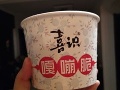 -喜识·冰糖葫芦·炒酸奶(西美花街店)