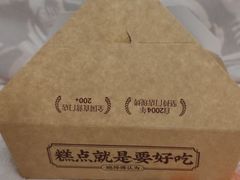 -鲍师傅糕点(西站店)