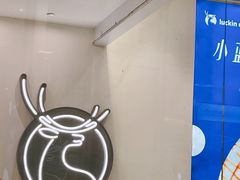 -瑞幸咖啡(龙岗万达广场店)